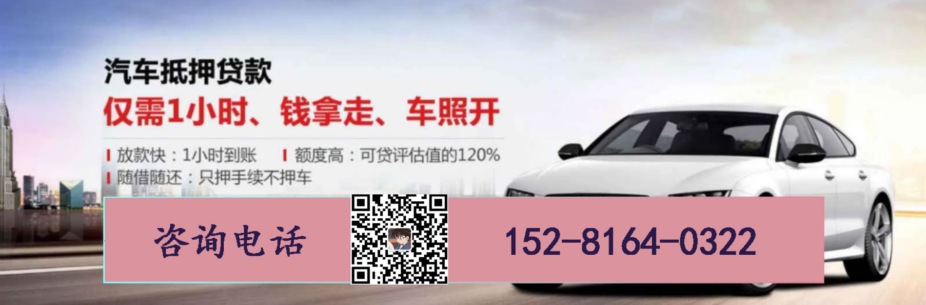 绵阳押车贷款